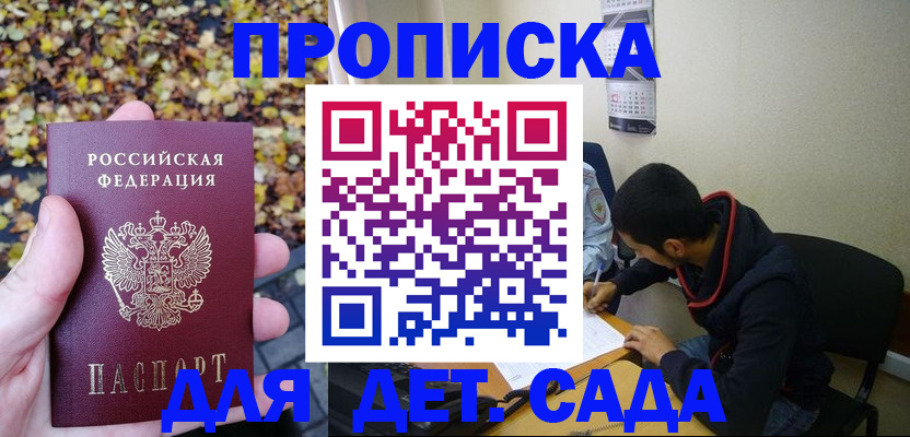 временная регистрация законно в Санкт-Петербурге