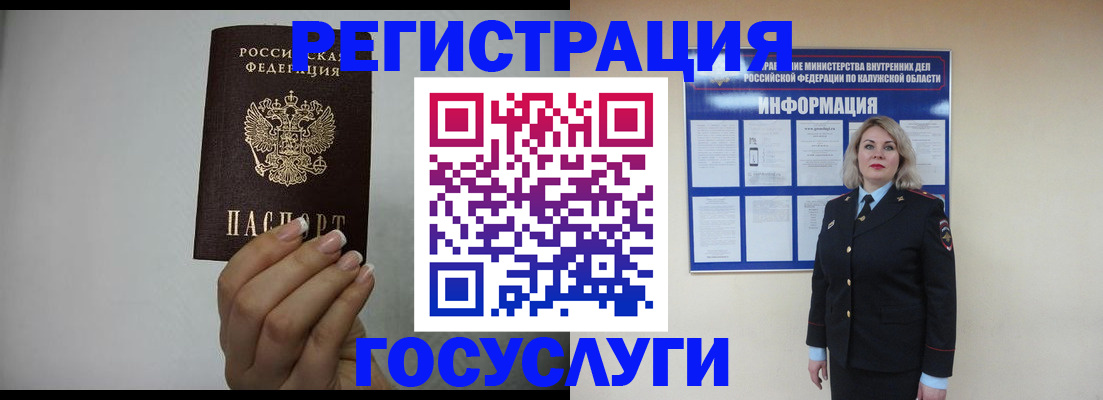 временная регистрация купить в Санкт-Петербурге