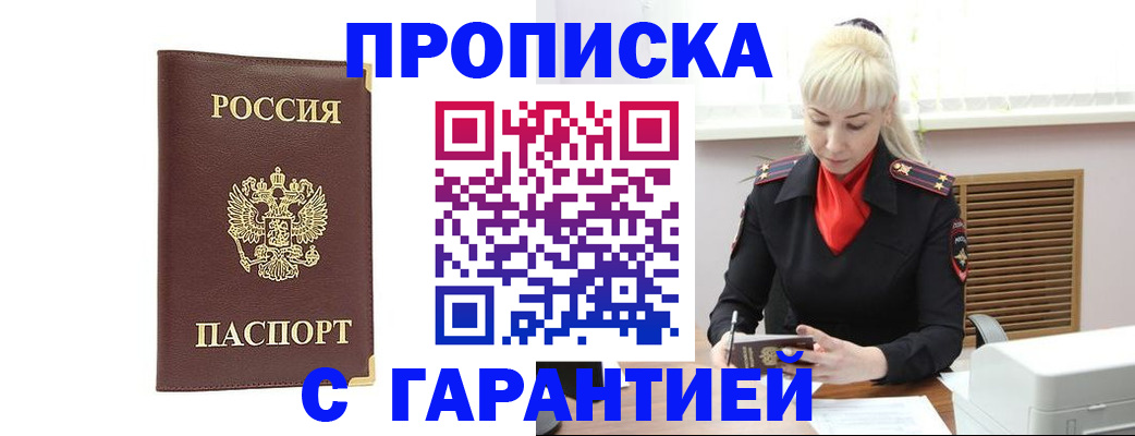 временная регистрация в квартире в Санкт-Петербурге