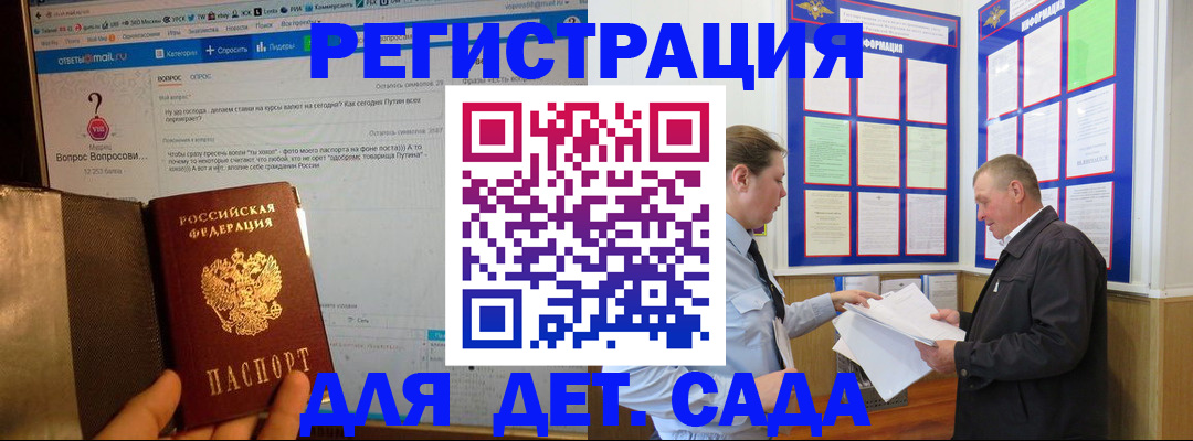 временная регистрация недорого в Санкт-Петербурге